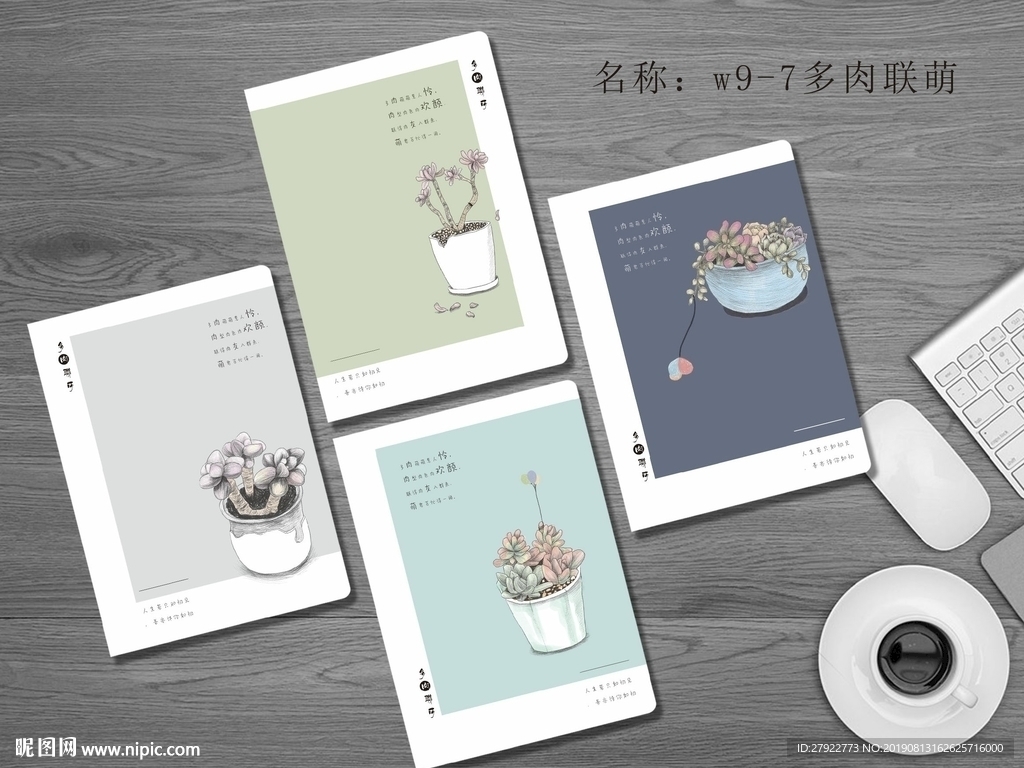 专业本册封面设计