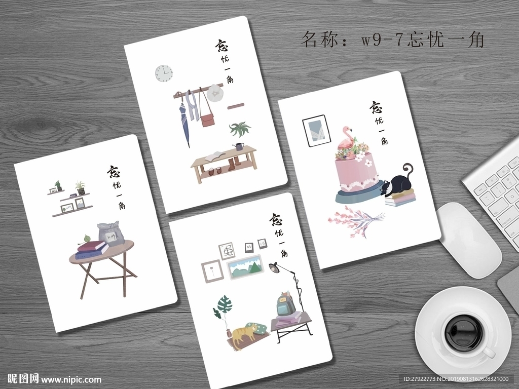 专业本册封面设计