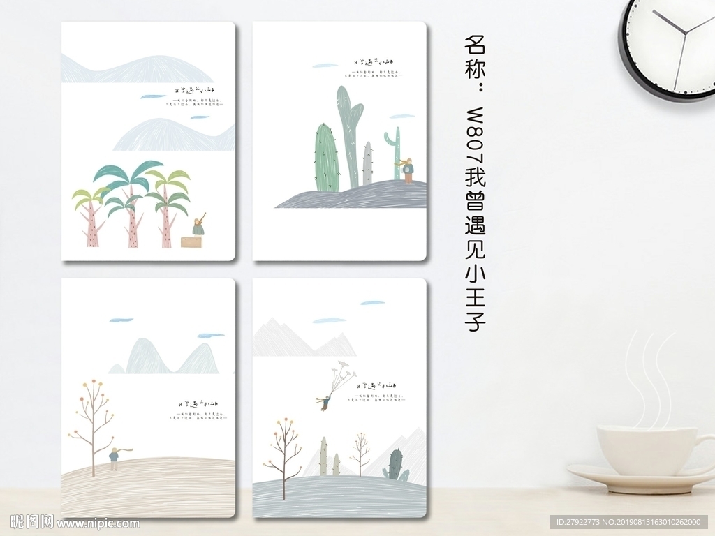 专业本册封面设计