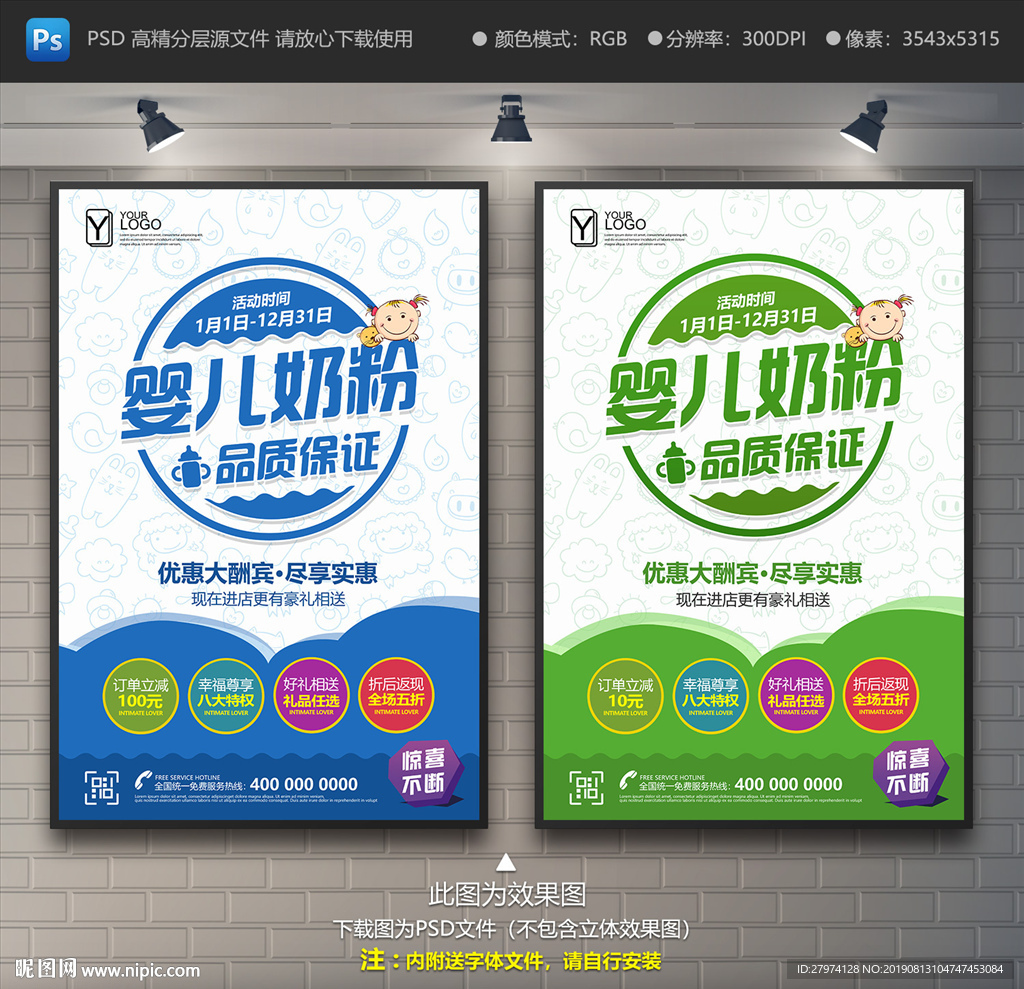 奶粉