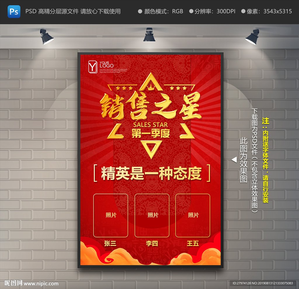 销售之星