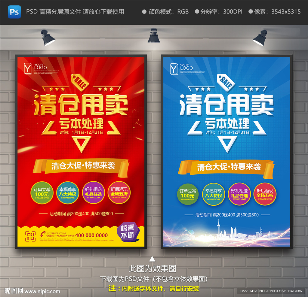 清仓