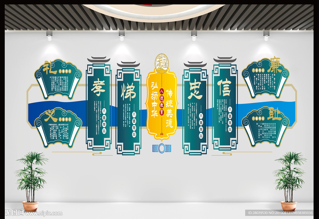 校园文化墙
