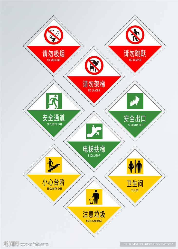 公共场所指示牌