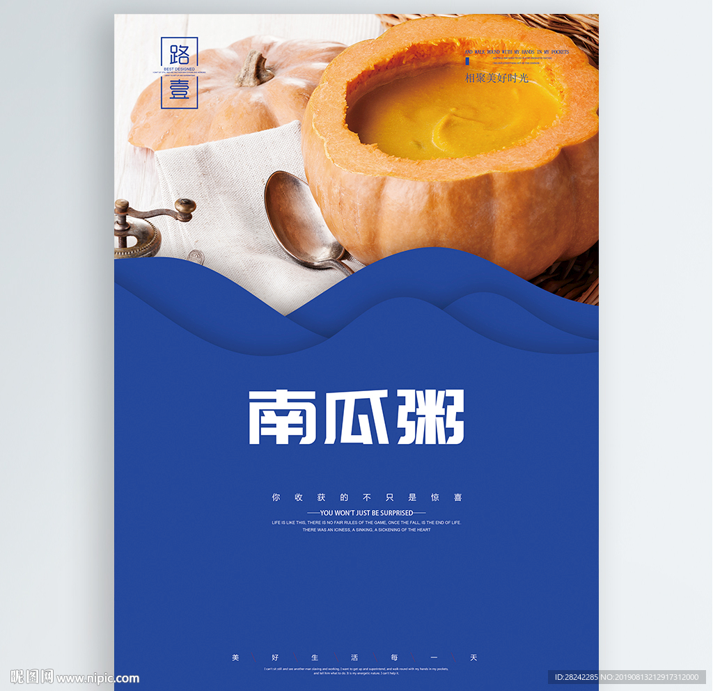 南瓜粥