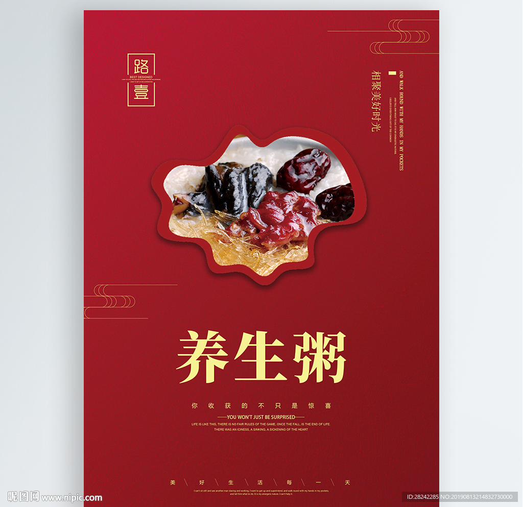 养生粥
