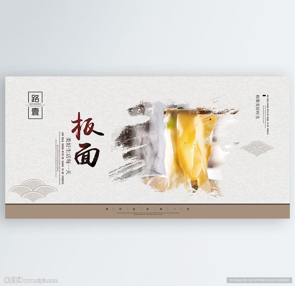 板面