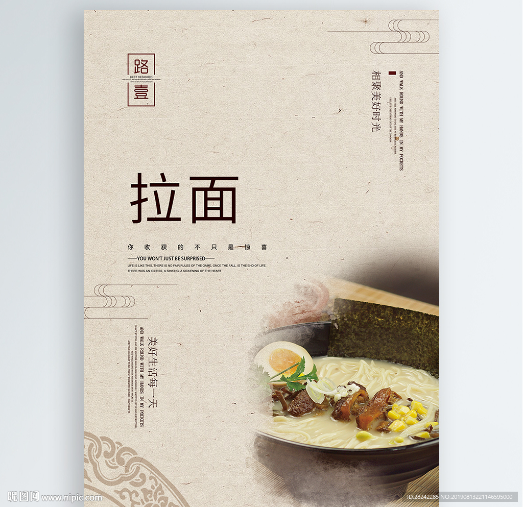拉面