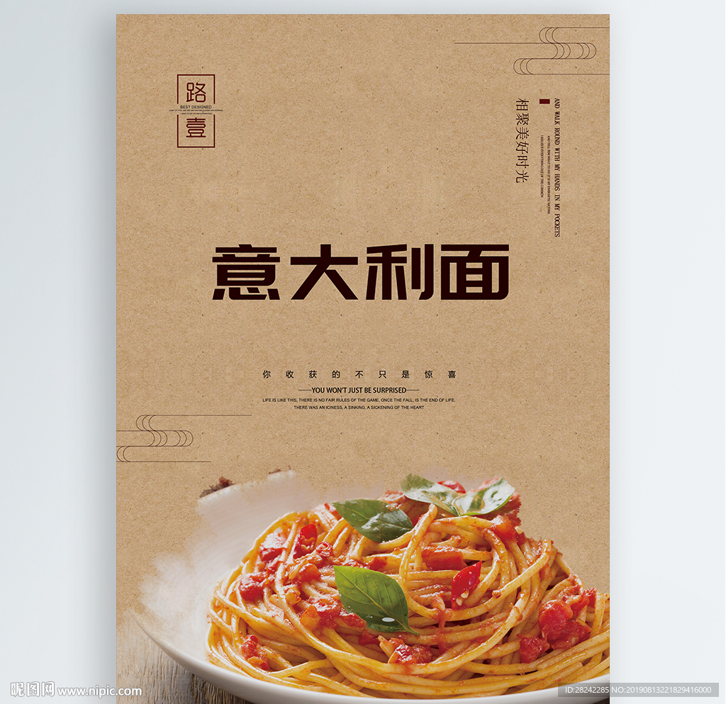 意大利面