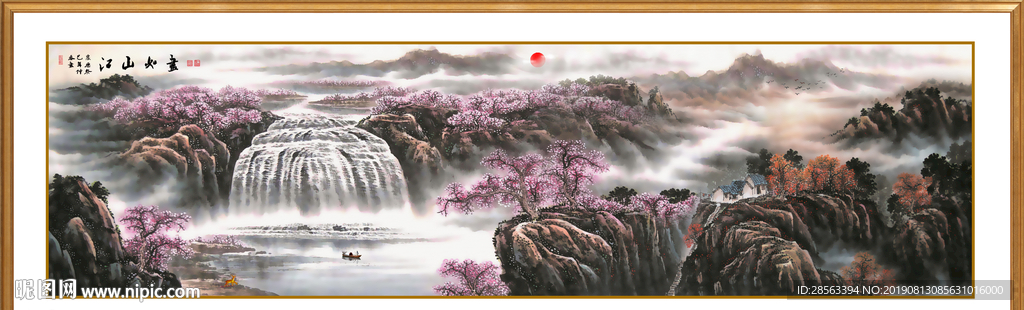 山水国画