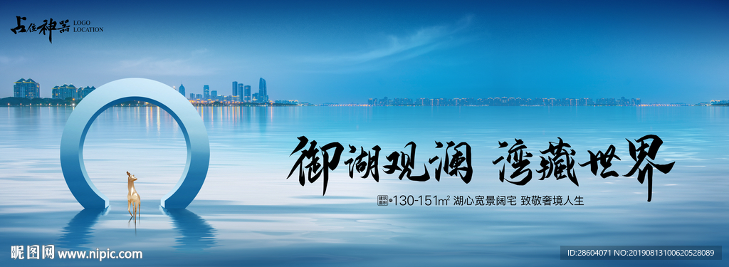 地产形象稿