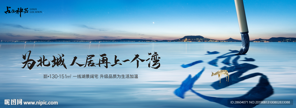 地产形象稿