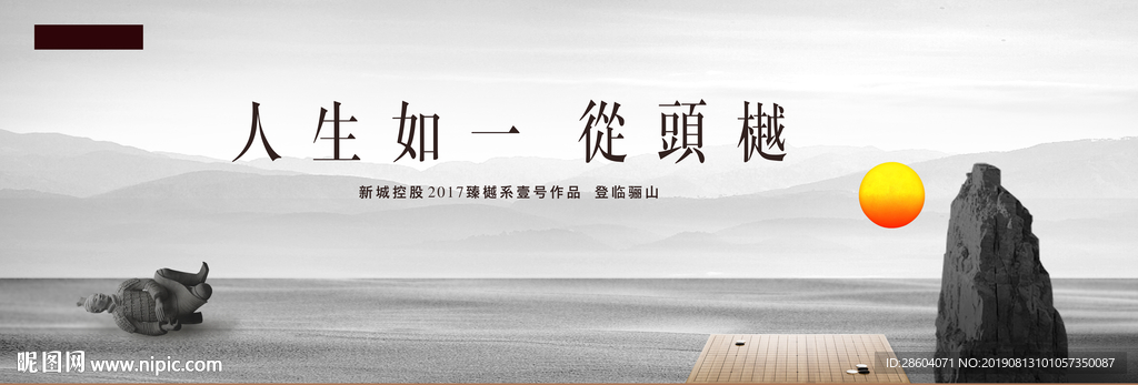 地产形象稿