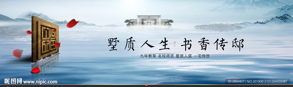 地产形象稿