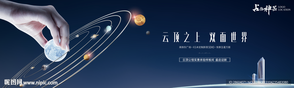 地产形象稿