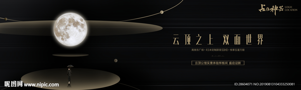 地产形象稿