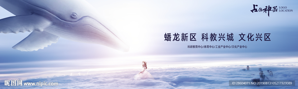 地产形象稿