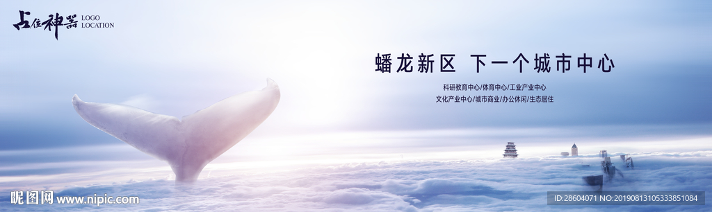地产形象稿