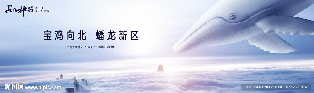 地产形象稿