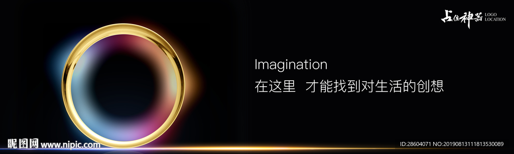 地产形象稿
