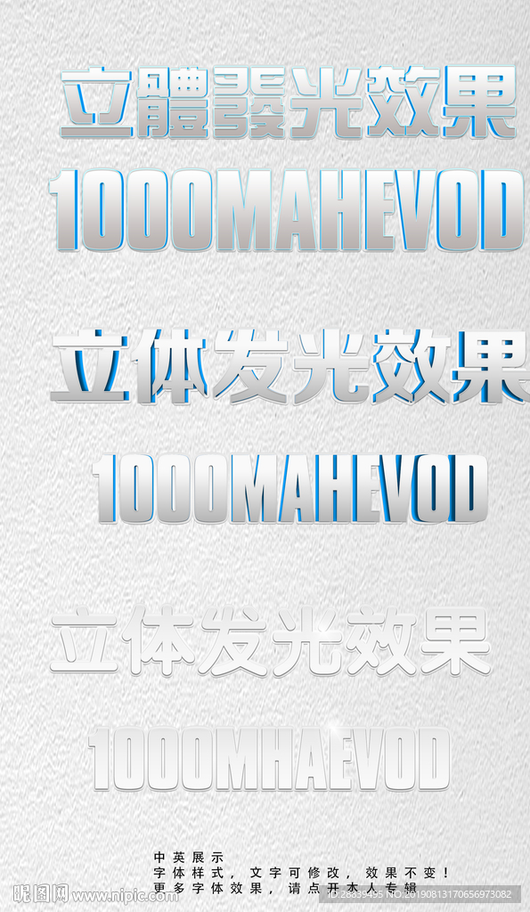 发光字