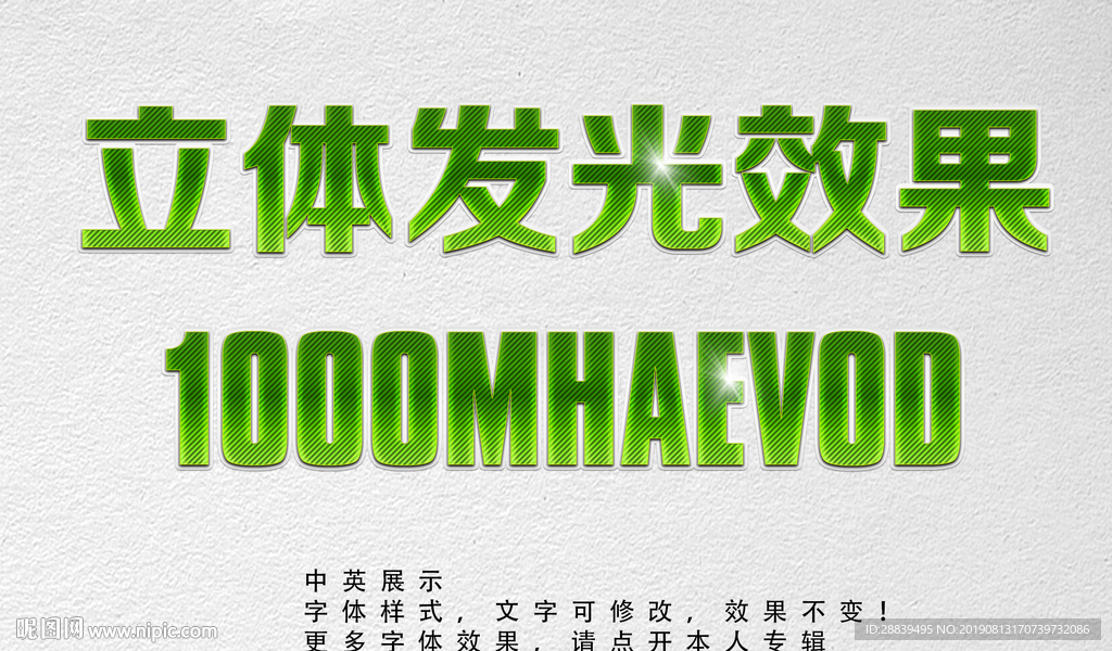 发光字