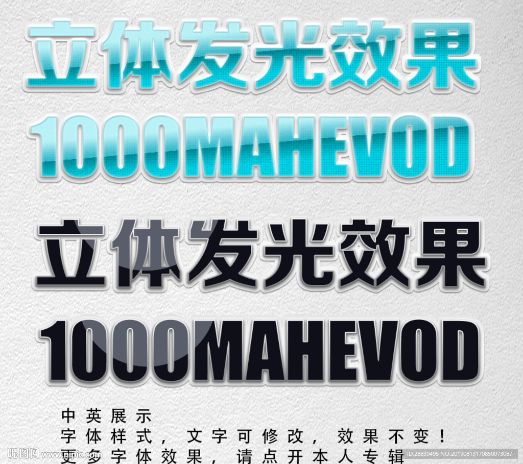 发光字