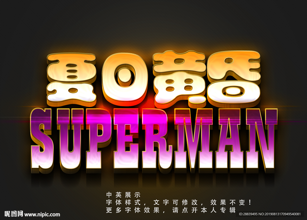 发光立体字