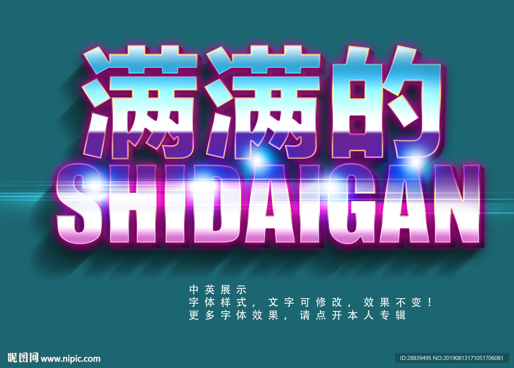 发光立体字