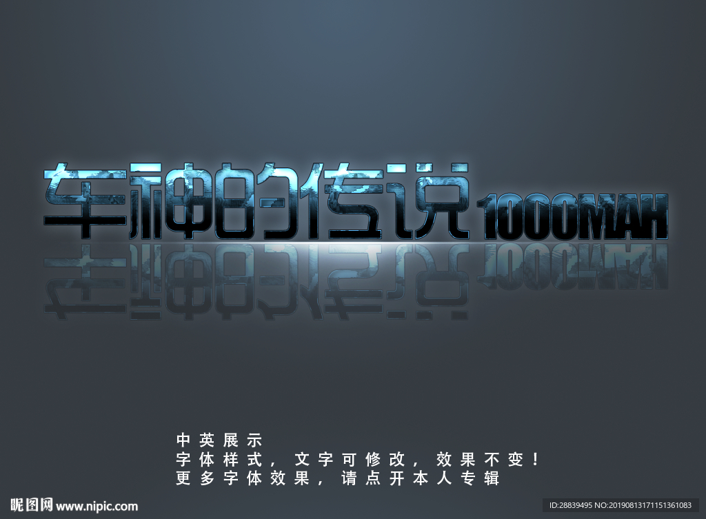 发光效果字