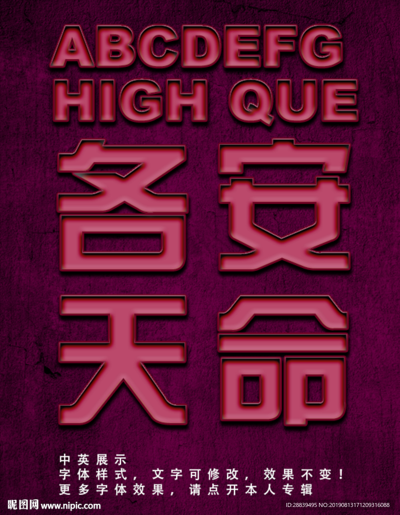 发光字
