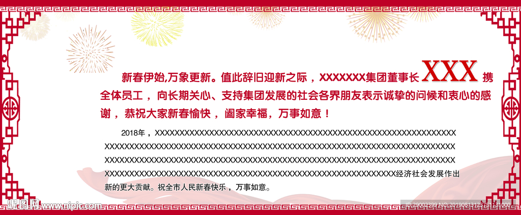 公司拜年广告