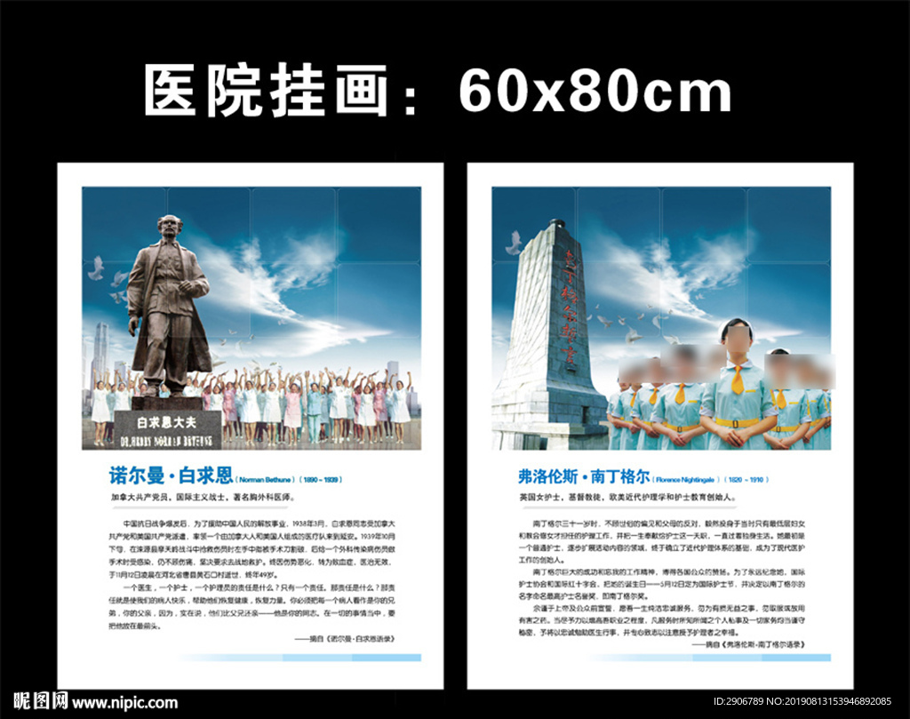 医院文化