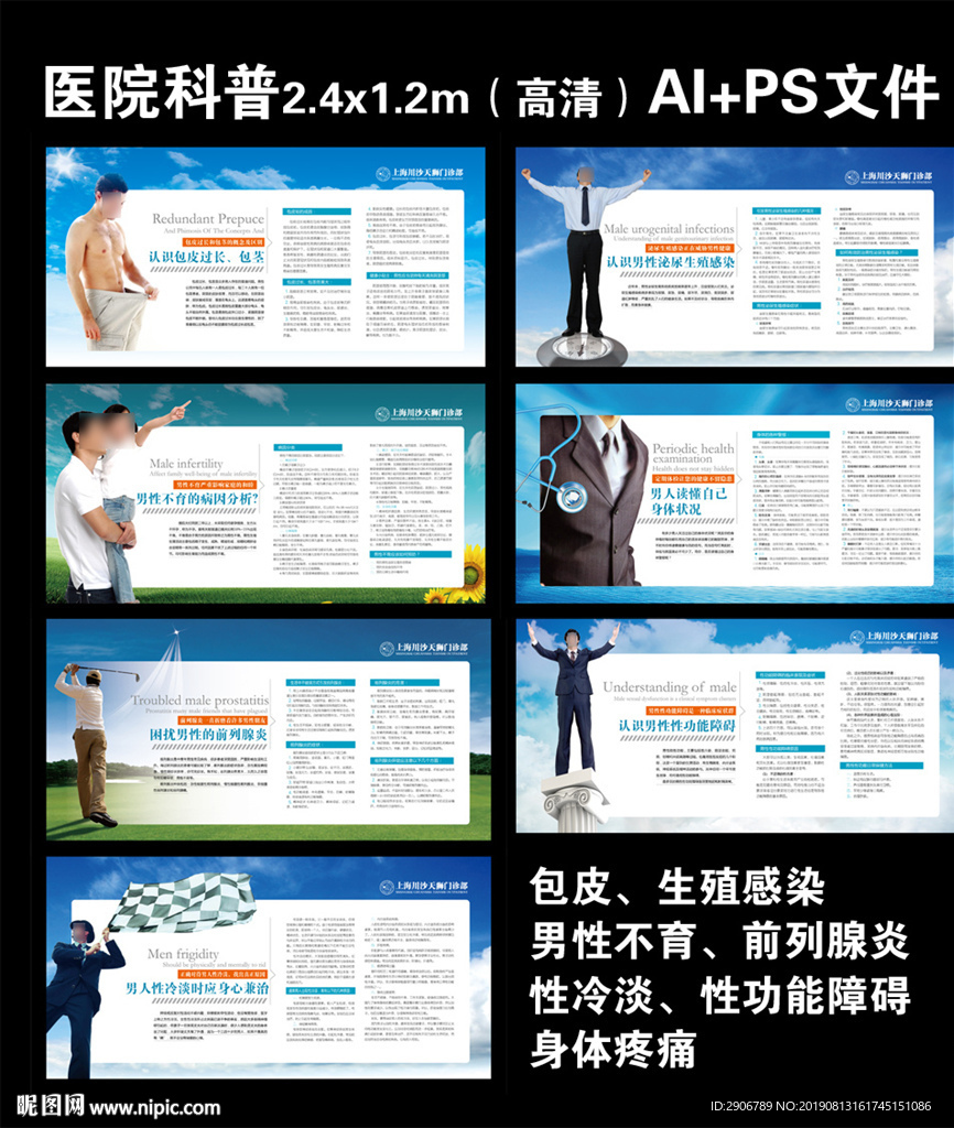 医院文化