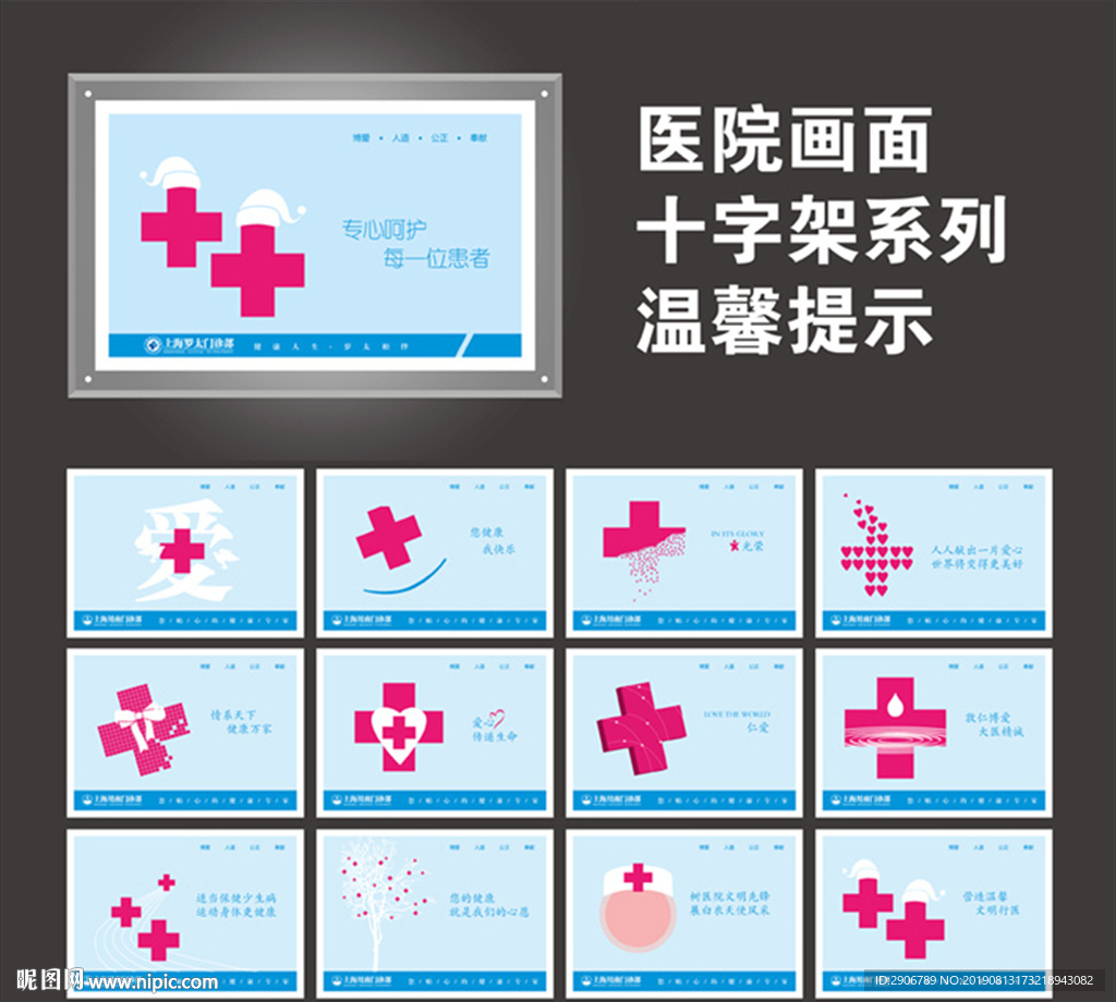 医院文化