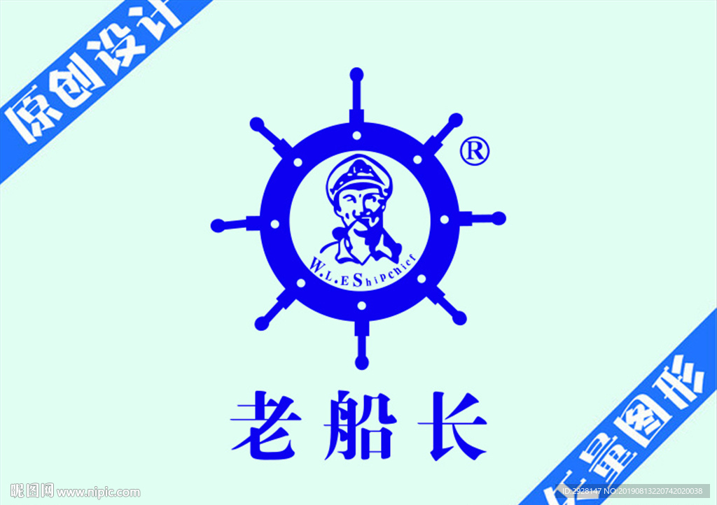老船长 制版 路径 矢量图