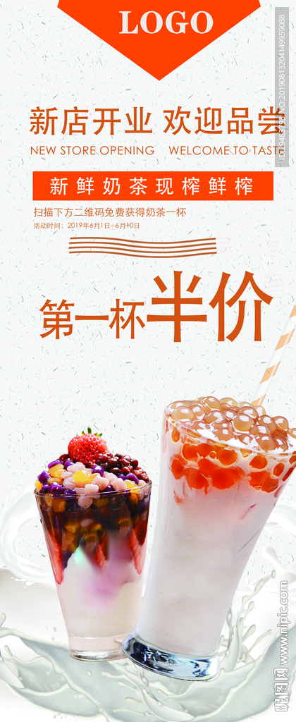 奶茶