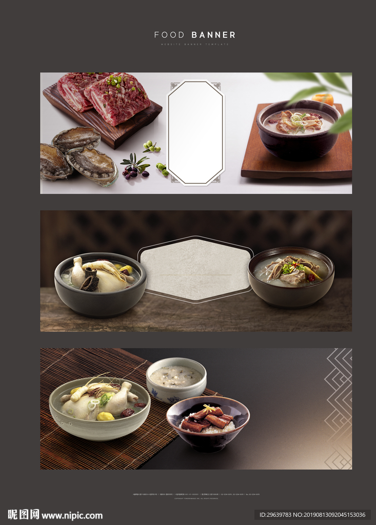 美食 食材