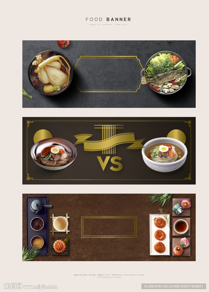 美食 食材