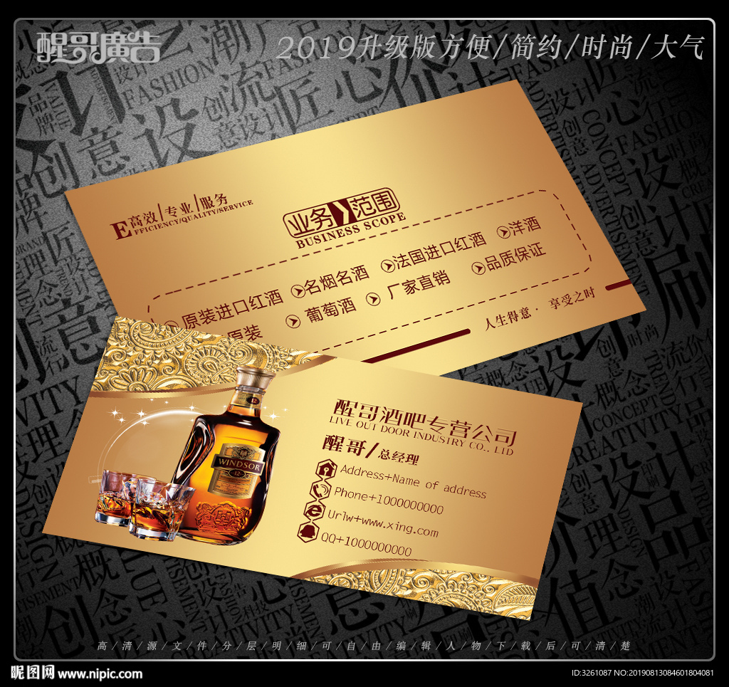 酒吧名片