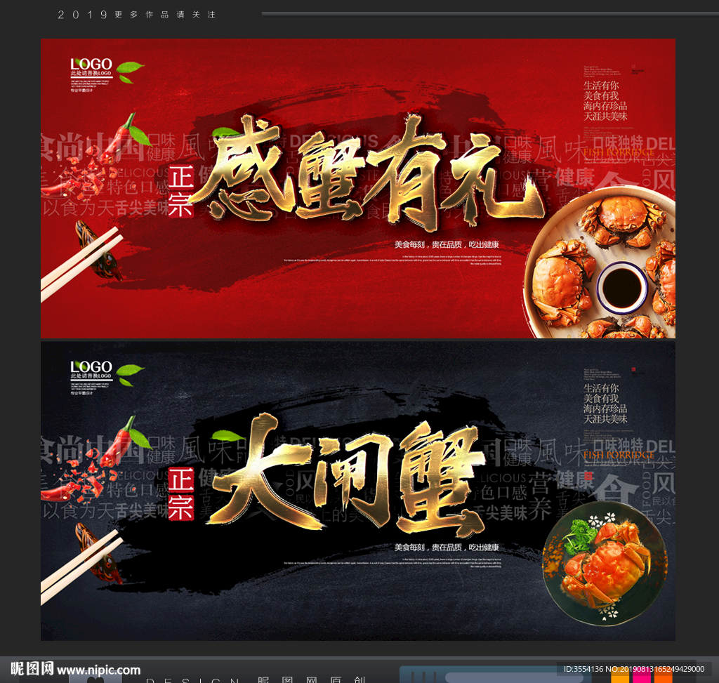 大闸蟹