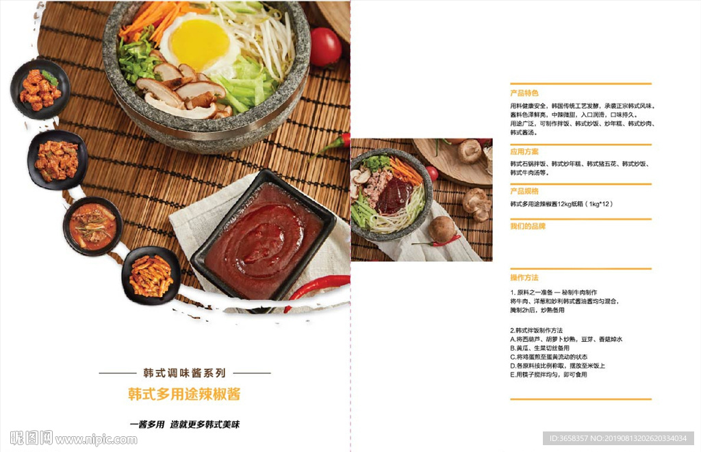 美食烘焙宣传画册