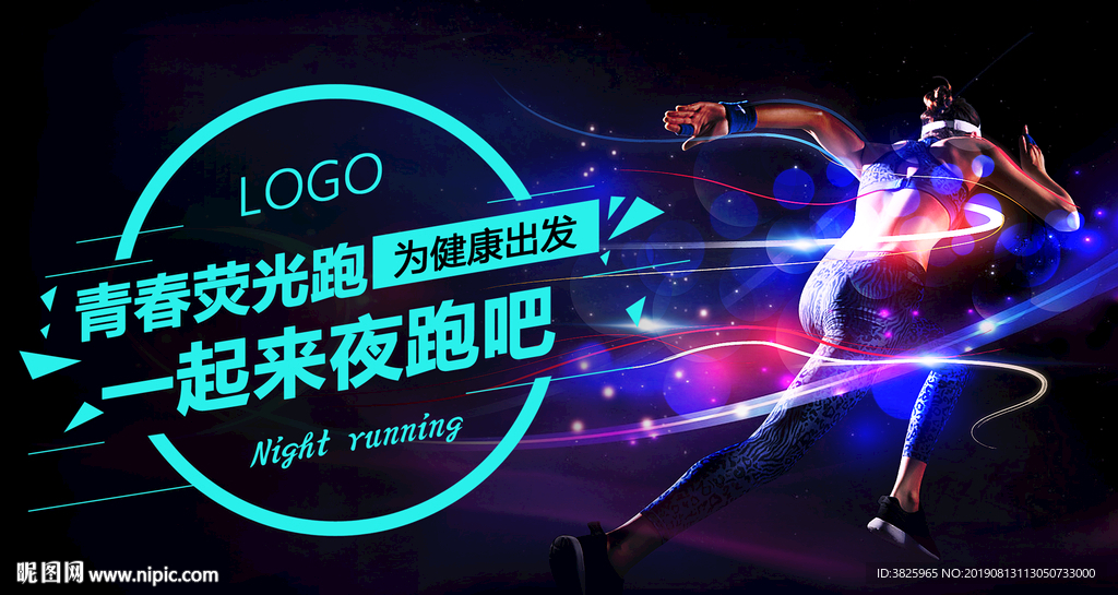 运动跑步夜跑活动奔跑健康跑