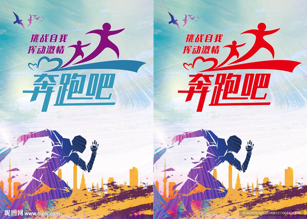 运动海报