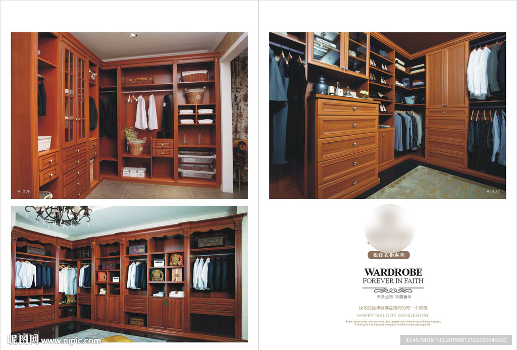 衣柜画册