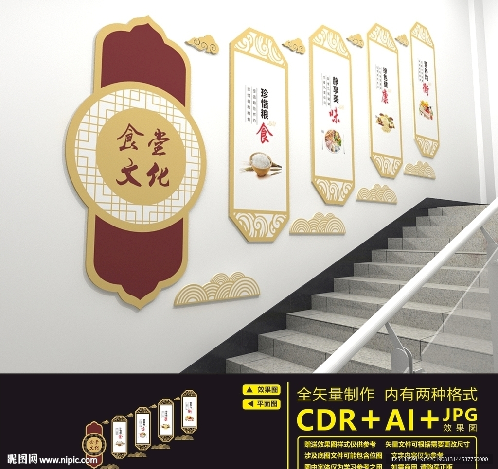 食堂楼道文化