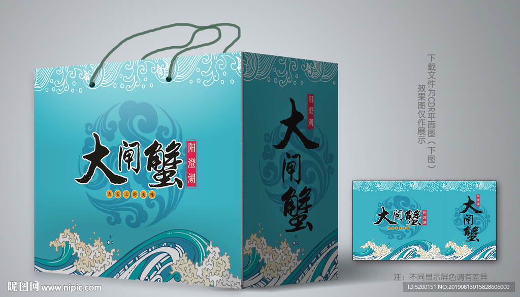 大闸蟹送礼盒