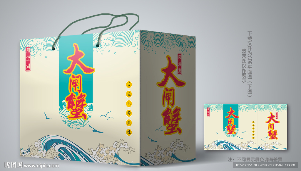 大闸蟹送礼盒