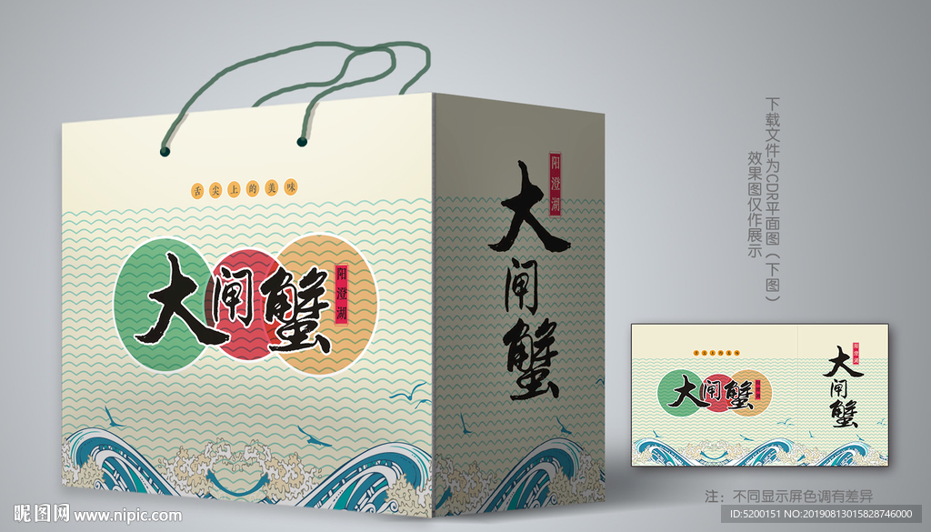 大闸蟹送礼盒
