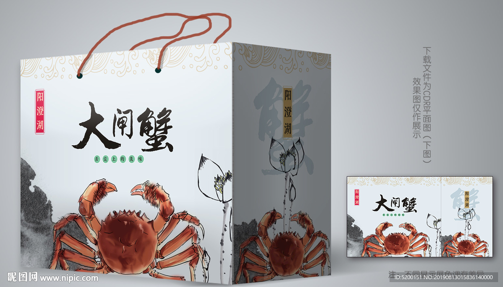 大闸蟹送礼盒